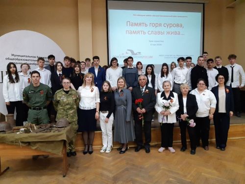 «Память горя сурова, Память славы жива»